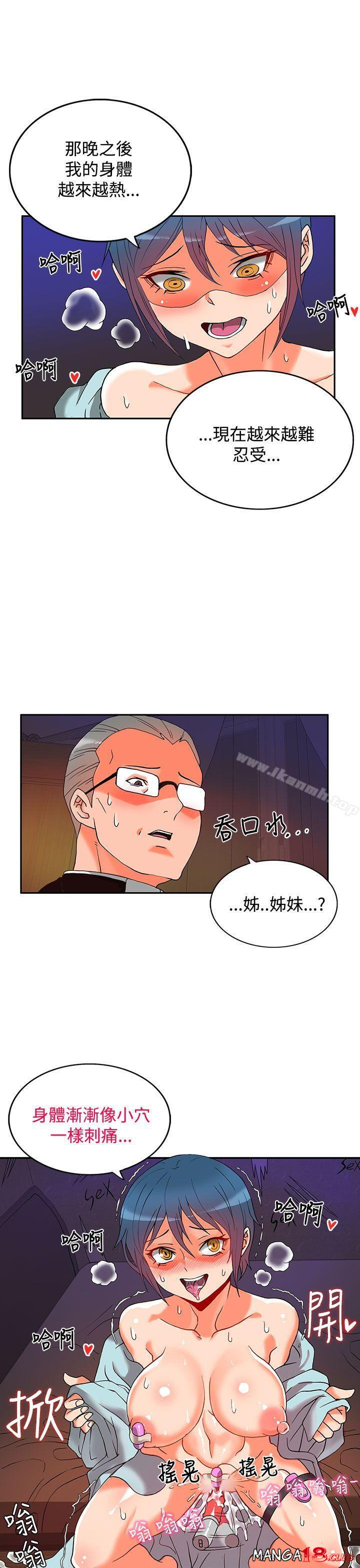 30cm Contractor SS2 Raw Chapter 2 Page 41