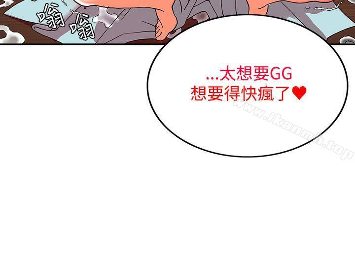 30cm Contractor SS2 Raw Chapter 2 Page 42