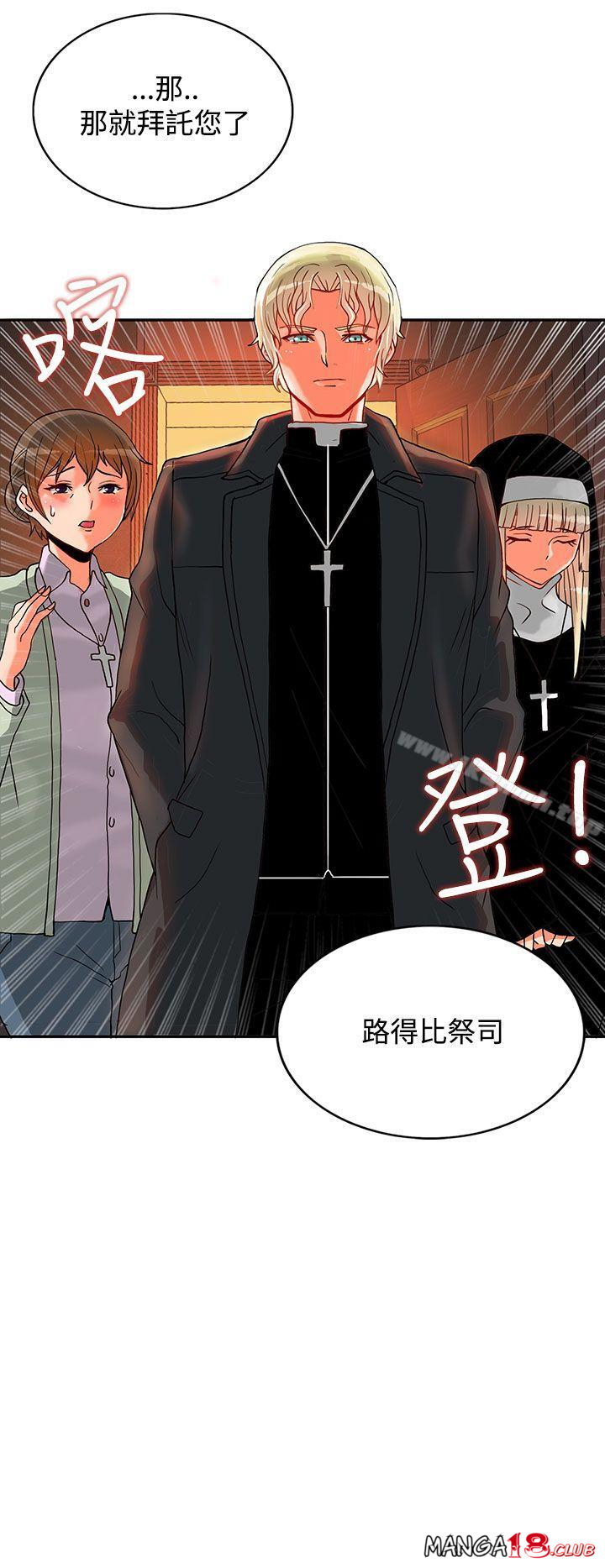 30cm Contractor SS2 Raw Chapter 2 Page 44