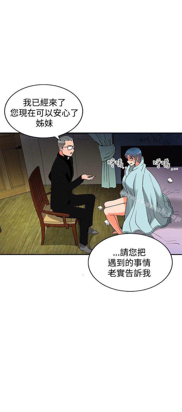 30cm Contractor SS2 Raw Chapter 2 Page 7