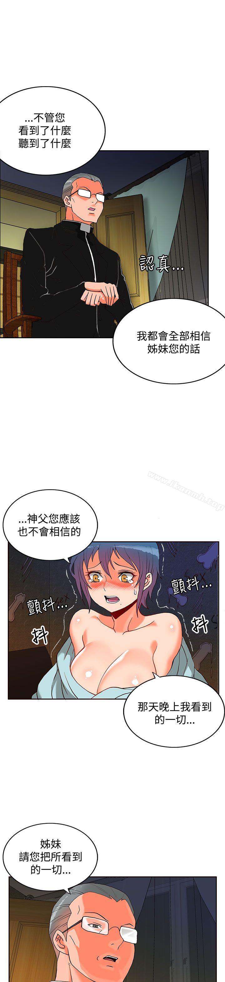 30cm Contractor SS2 Raw Chapter 2 Page 8