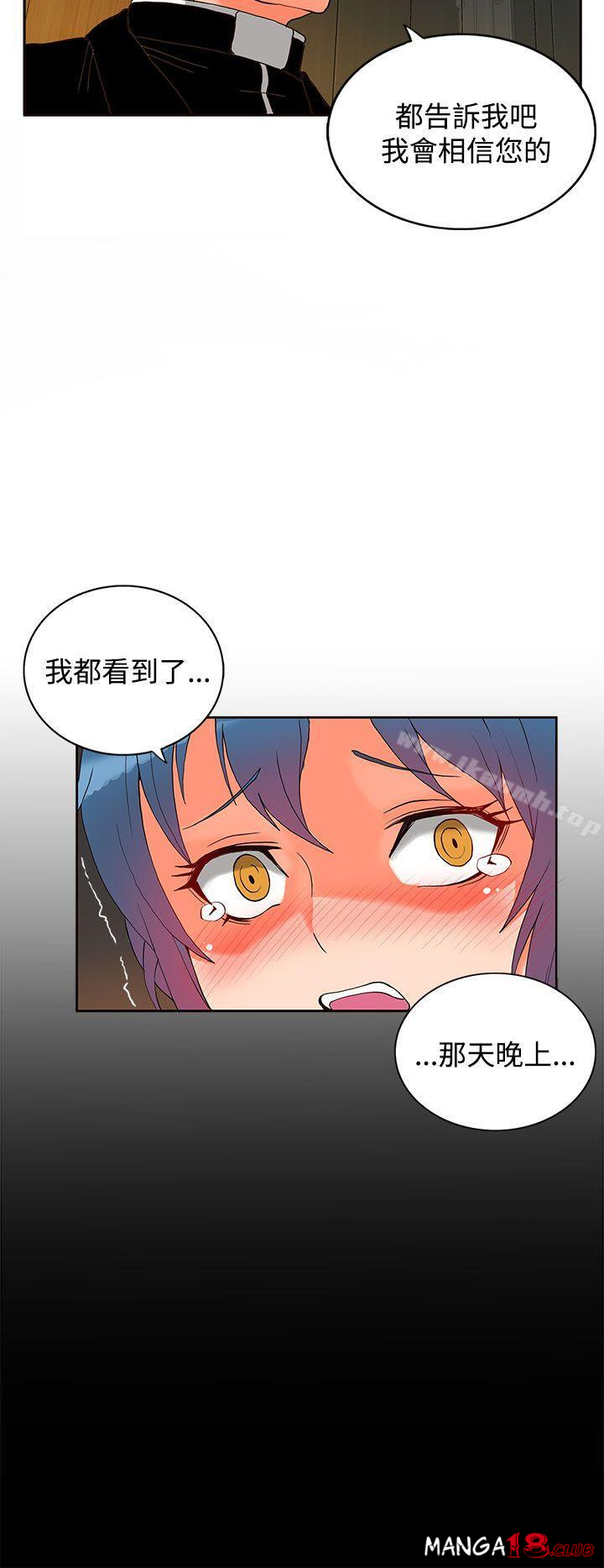 30cm Contractor SS2 Raw Chapter 2 Page 9