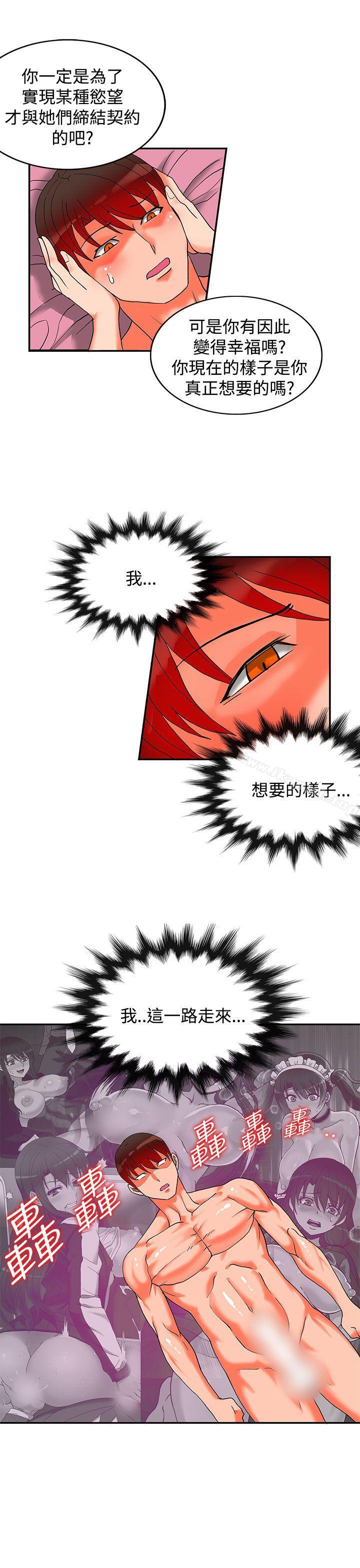 30cm Contractor SS2 Raw Chapter 20 Page 10