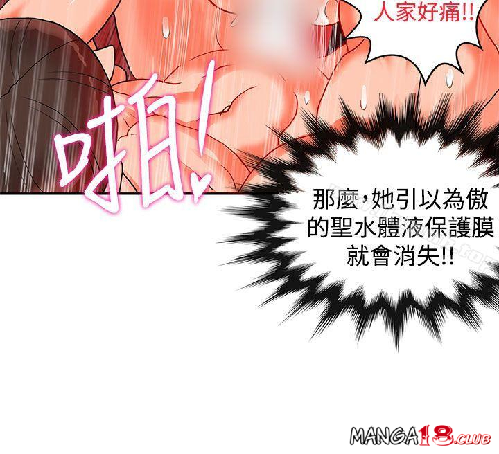 30cm Contractor SS2 Raw Chapter 20 Page 18