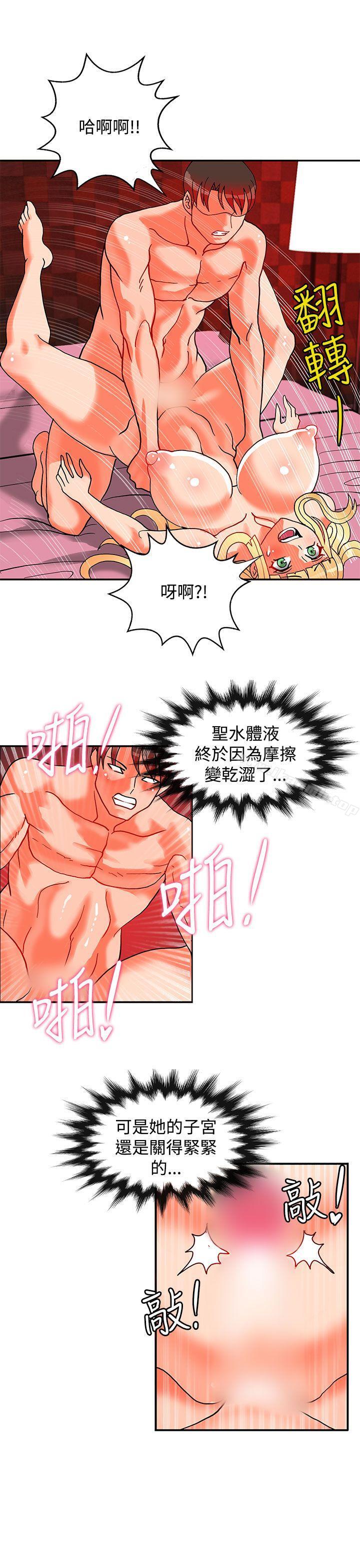 30cm Contractor SS2 Raw Chapter 20 Page 19