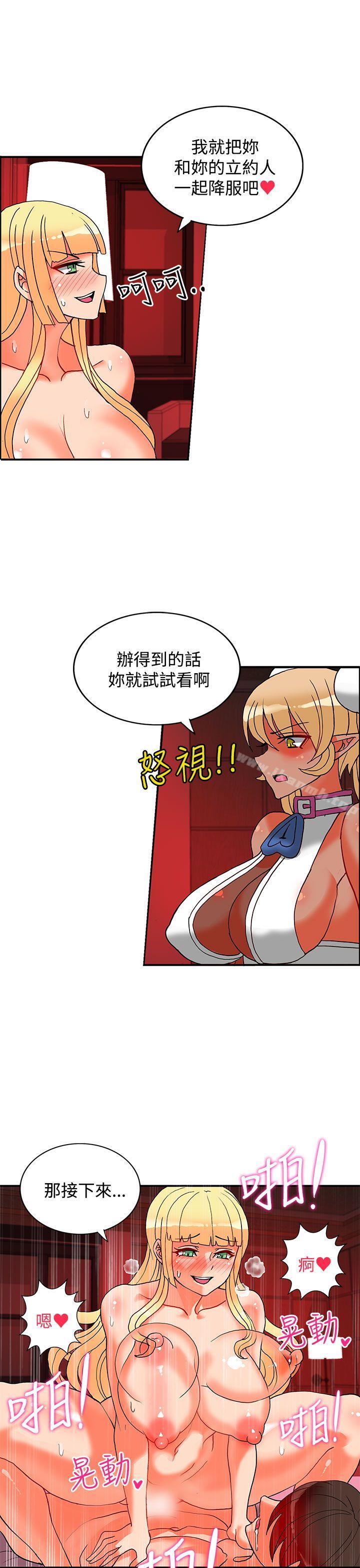 30cm Contractor SS2 Raw Chapter 20 Page 2