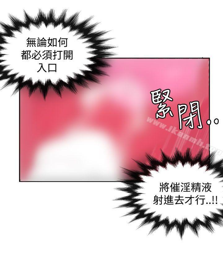 30cm Contractor SS2 Raw Chapter 20 Page 20