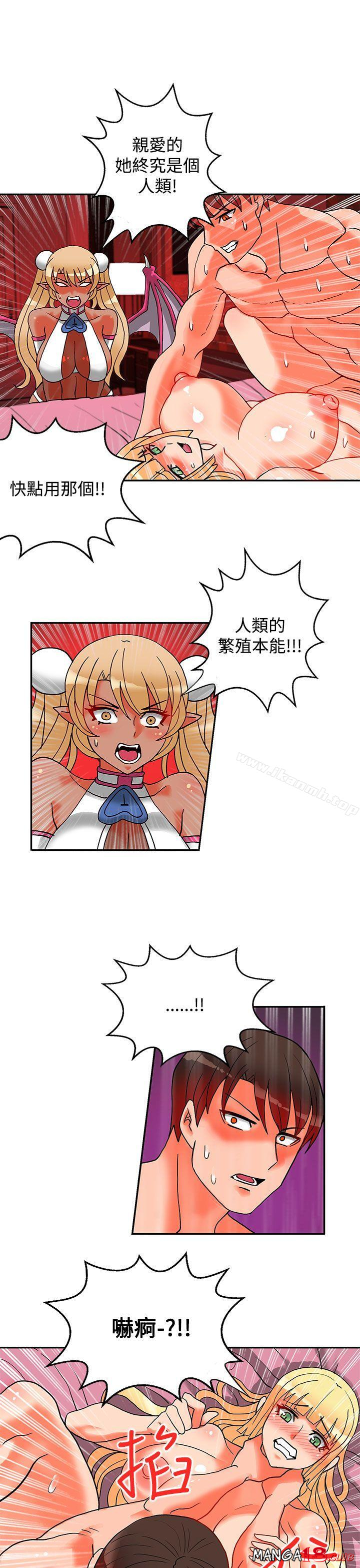 30cm Contractor SS2 Raw Chapter 20 Page 21