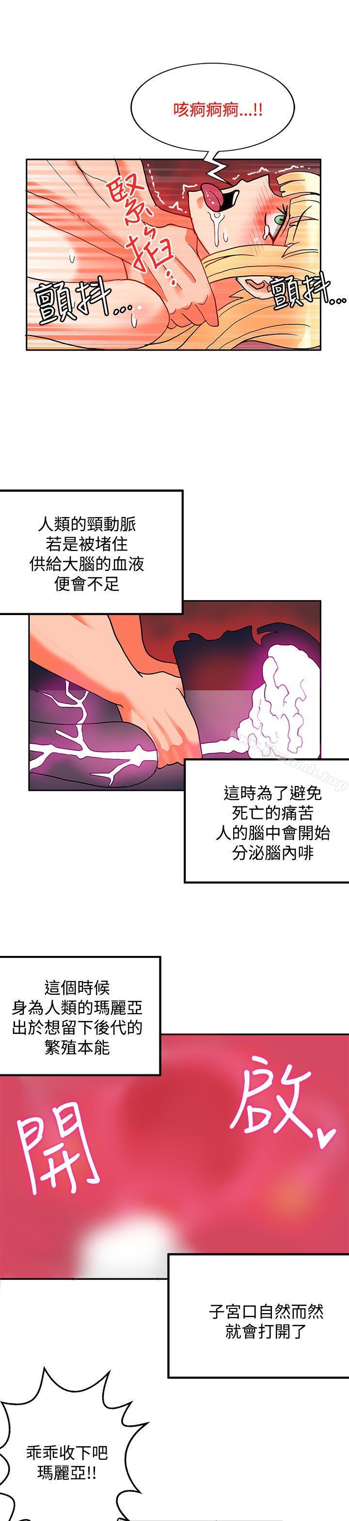 30cm Contractor SS2 Raw Chapter 20 Page 23