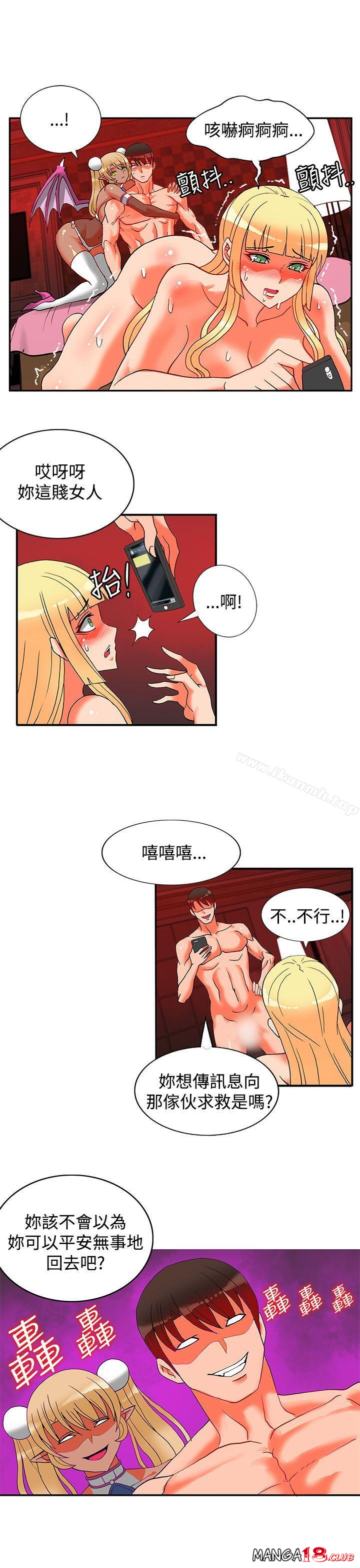 30cm Contractor SS2 Raw Chapter 20 Page 27