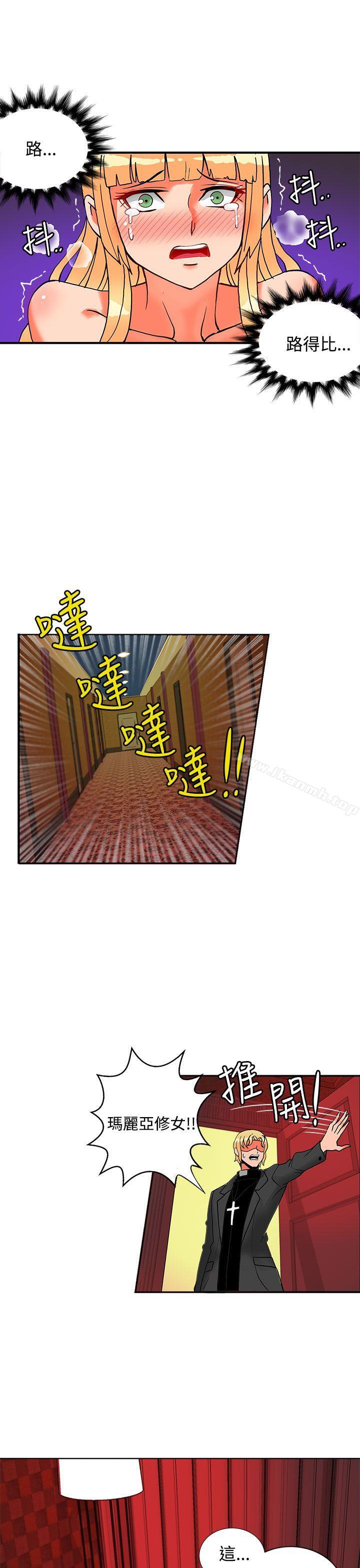 30cm Contractor SS2 Raw Chapter 20 Page 29
