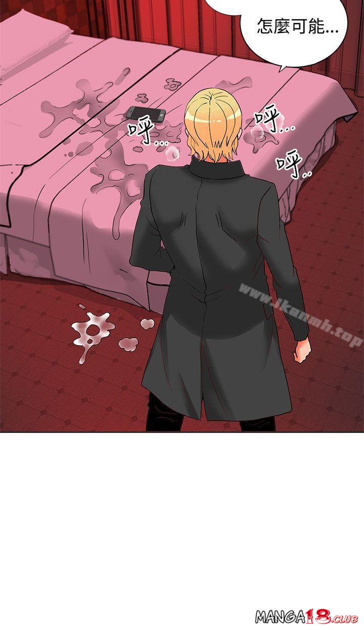 30cm Contractor SS2 Raw Chapter 20 Page 30