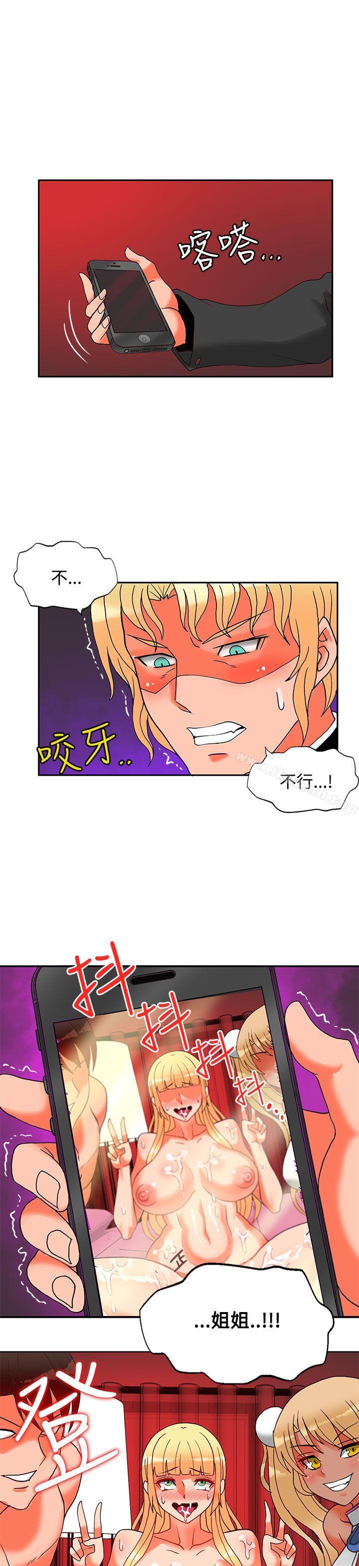 30cm Contractor SS2 Raw Chapter 20 Page 31
