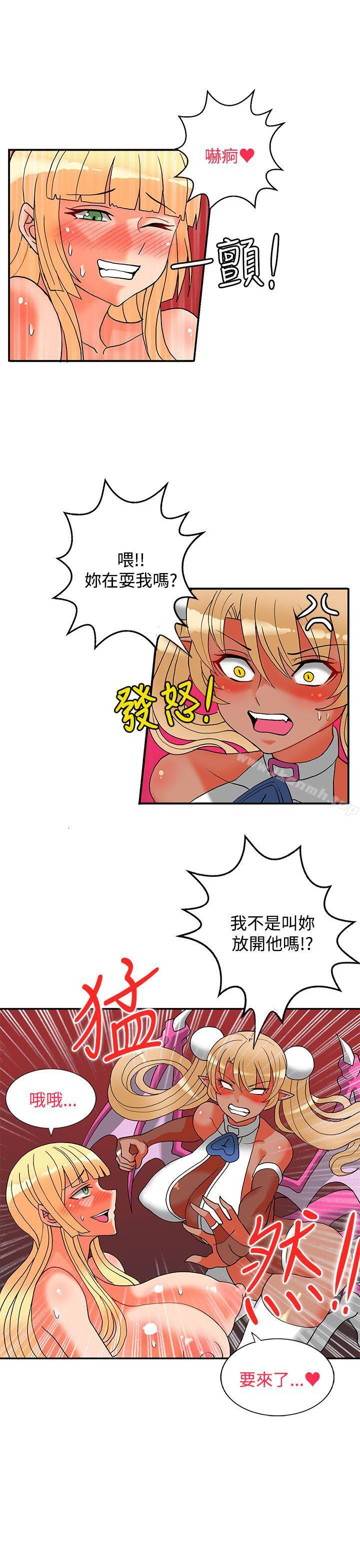 30cm Contractor SS2 Raw Chapter 20 Page 4