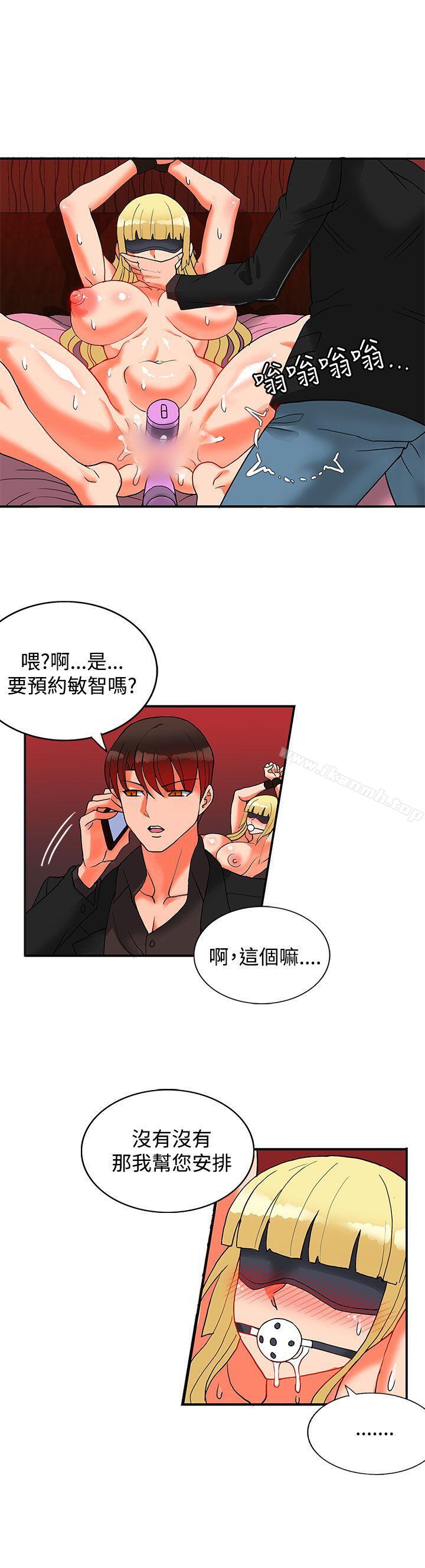 30cm Contractor SS2 Raw Chapter 21 Page 10