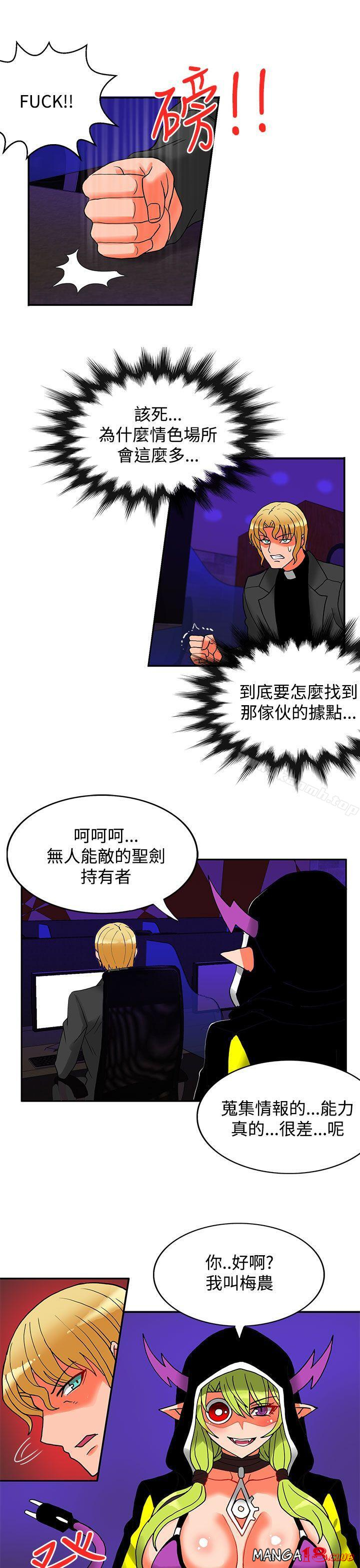30cm Contractor SS2 Raw Chapter 21 Page 12