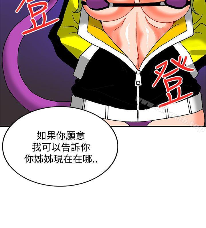 30cm Contractor SS2 Raw Chapter 21 Page 13
