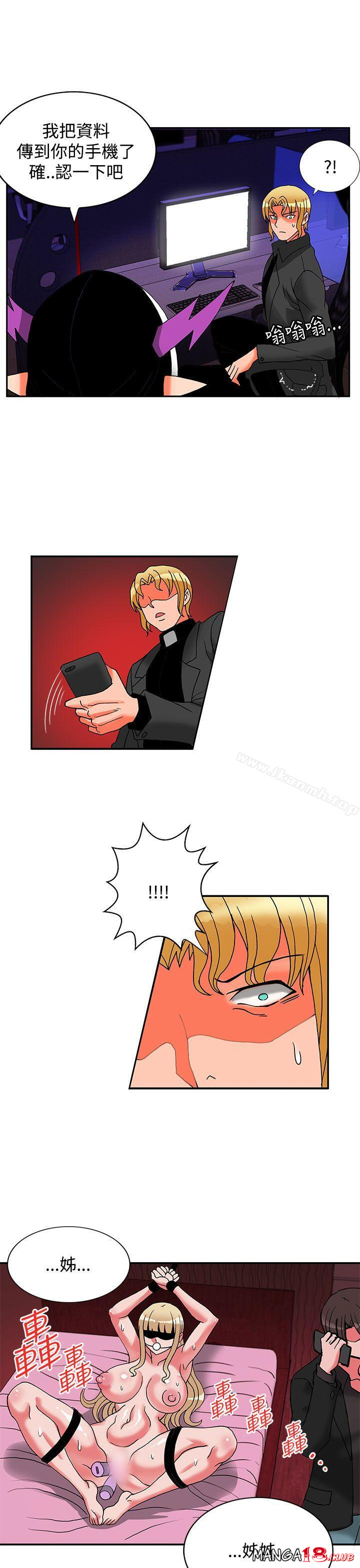 30cm Contractor SS2 Raw Chapter 21 Page 15