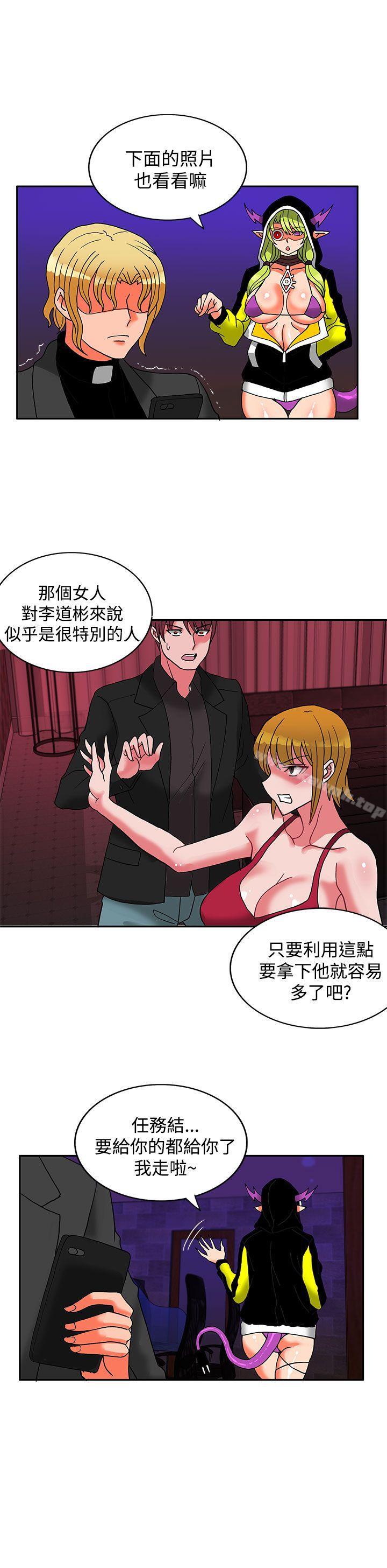 30cm Contractor SS2 Raw Chapter 21 Page 17