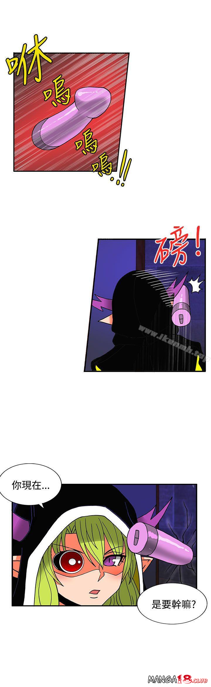 30cm Contractor SS2 Raw Chapter 21 Page 18