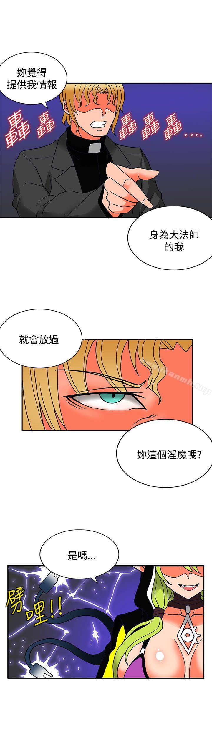 30cm Contractor SS2 Raw Chapter 21 Page 19