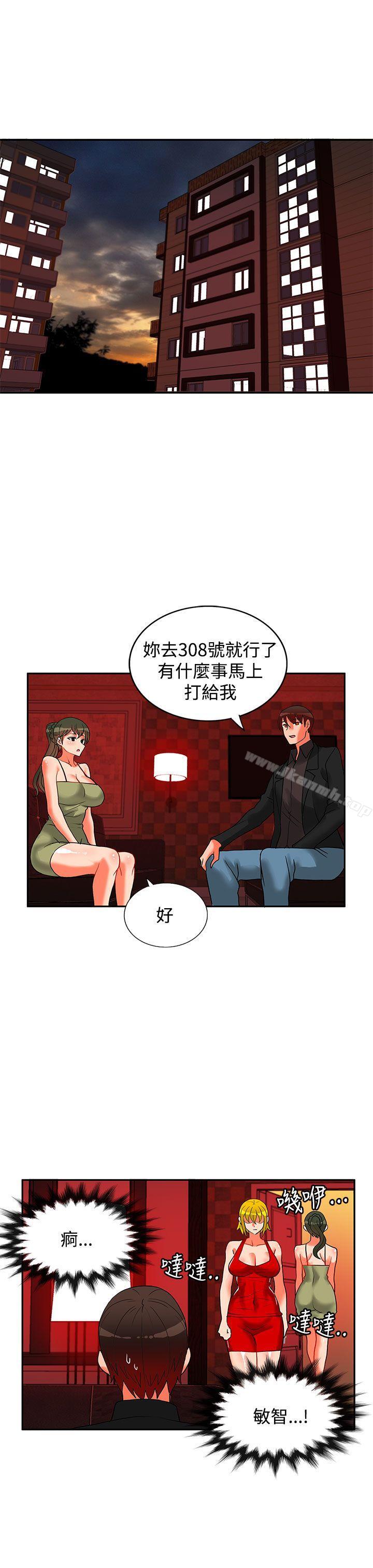 30cm Contractor SS2 Raw Chapter 21 Page 2
