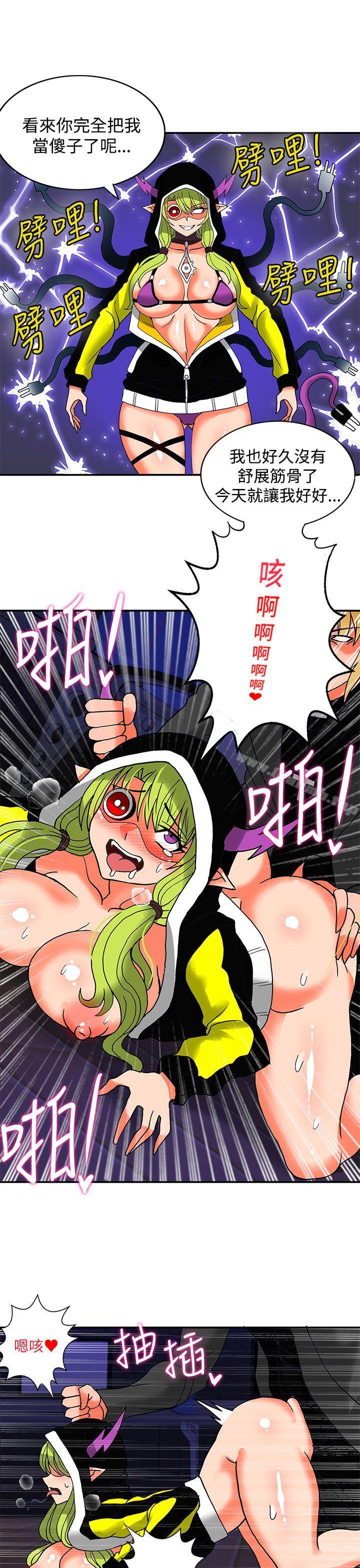 30cm Contractor SS2 Raw Chapter 21 Page 20