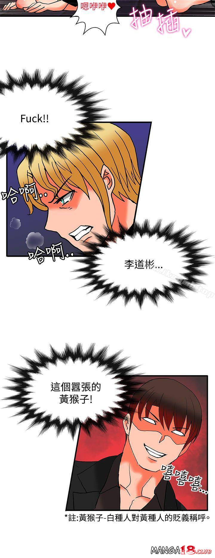 30cm Contractor SS2 Raw Chapter 21 Page 21