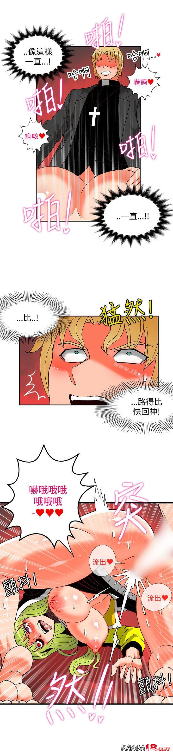 30cm Contractor SS2 Raw Chapter 21 Page 23