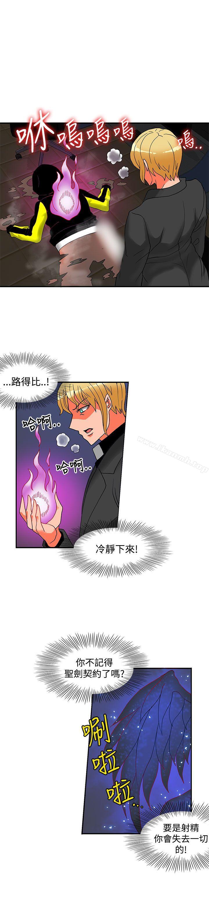 30cm Contractor SS2 Raw Chapter 21 Page 25