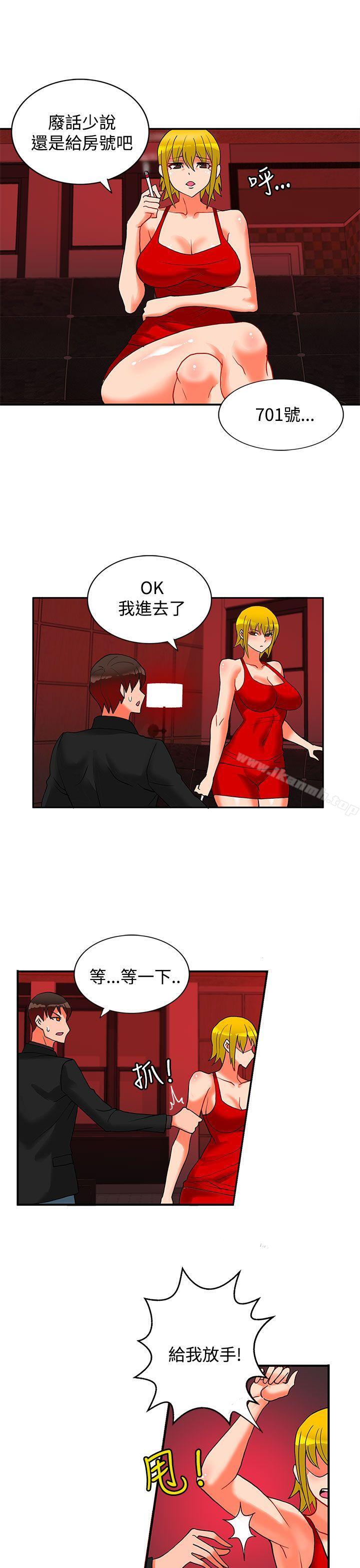 30cm Contractor SS2 Raw Chapter 21 Page 4