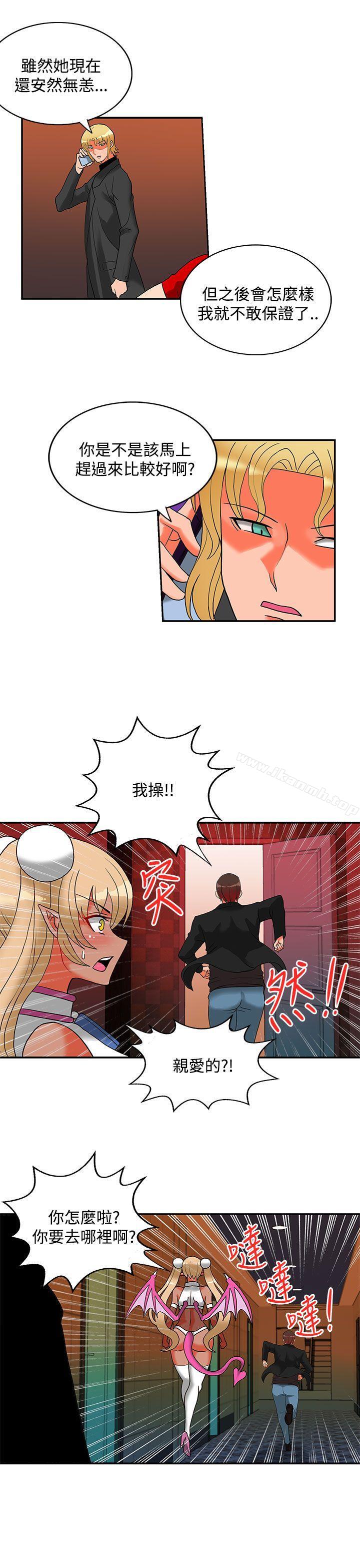 30cm Contractor SS2 Raw Chapter 22 Page 10
