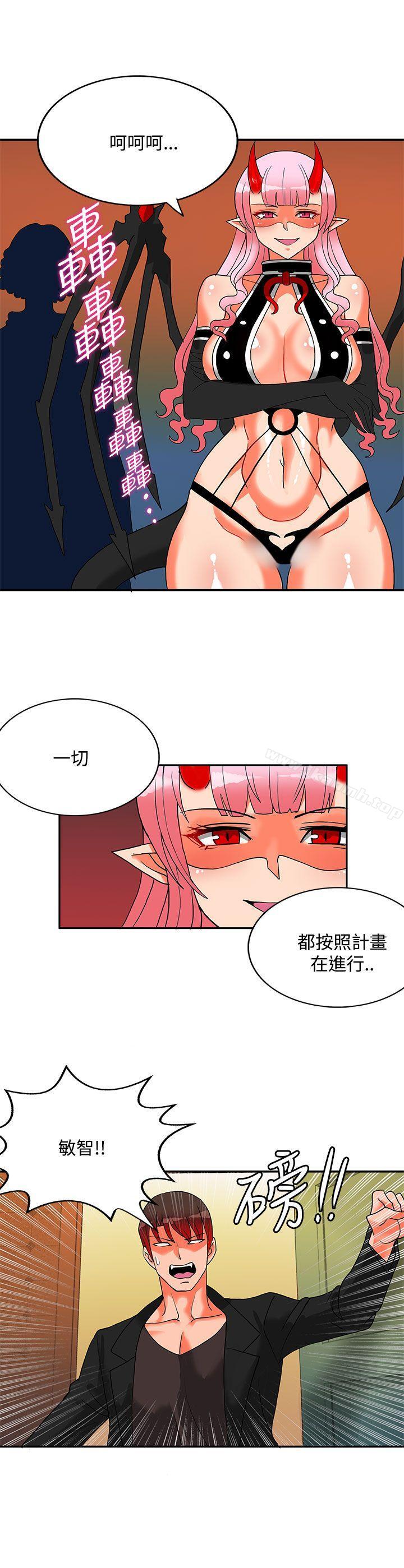 30cm Contractor SS2 Raw Chapter 22 Page 11