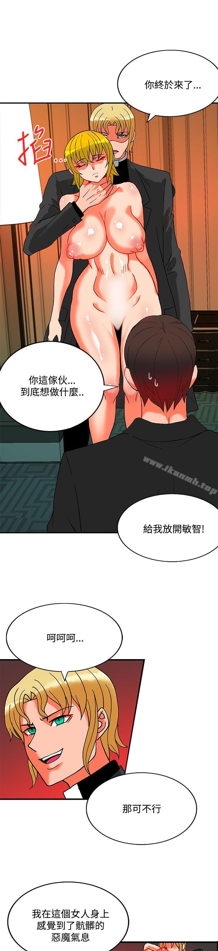 30cm Contractor SS2 Raw Chapter 22 Page 12