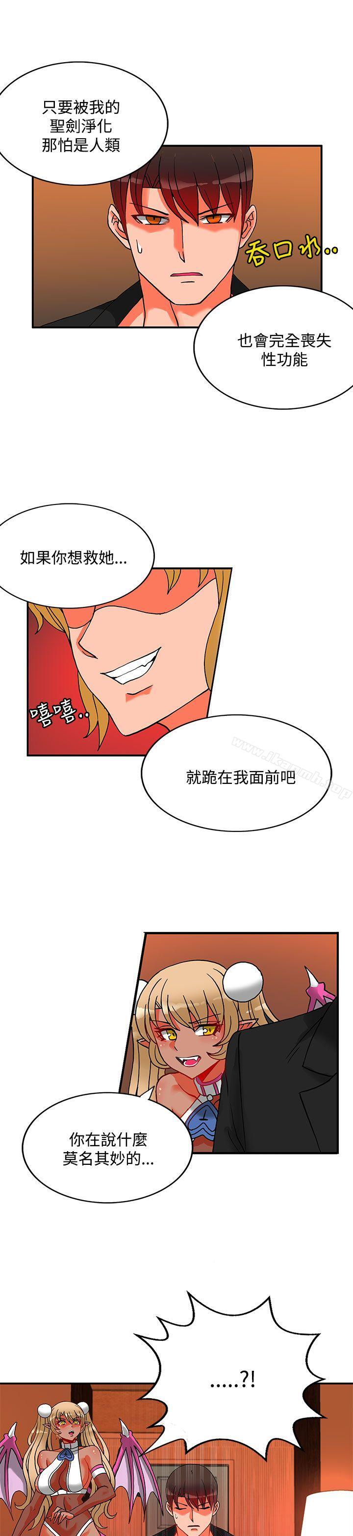 30cm Contractor SS2 Raw Chapter 22 Page 14