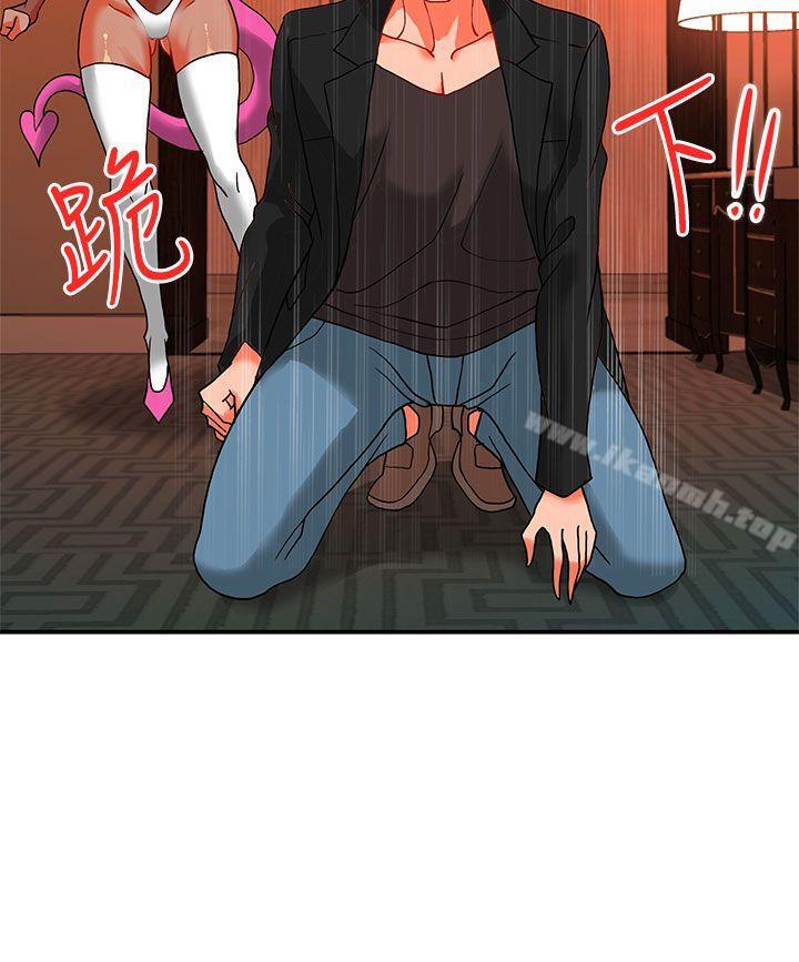 30cm Contractor SS2 Raw Chapter 22 Page 15