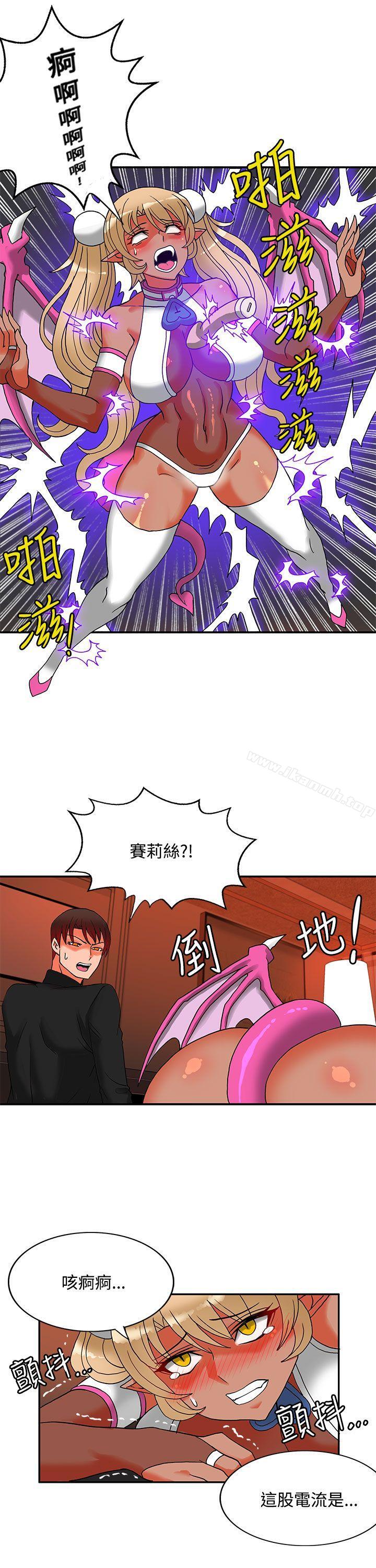 30cm Contractor SS2 Raw Chapter 22 Page 17