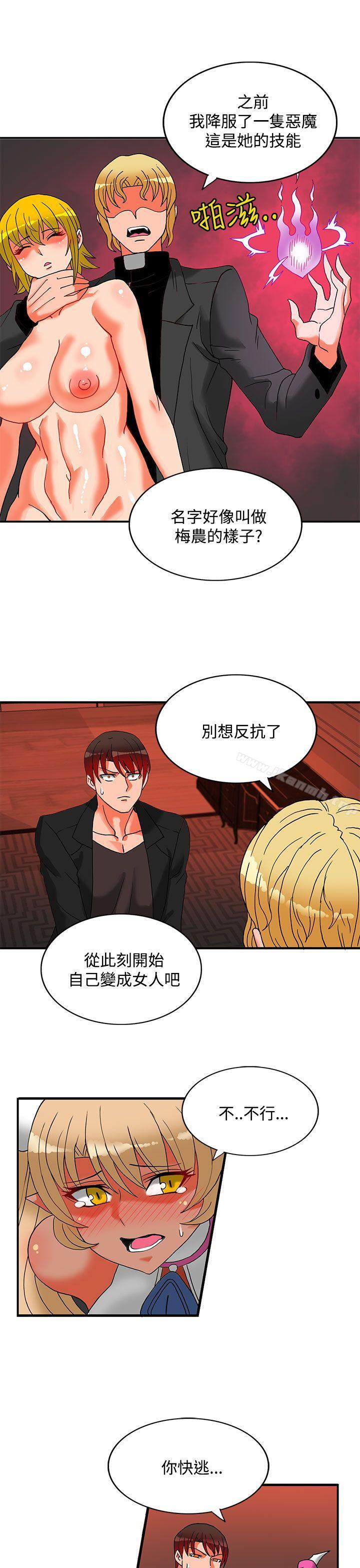 30cm Contractor SS2 Raw Chapter 22 Page 18