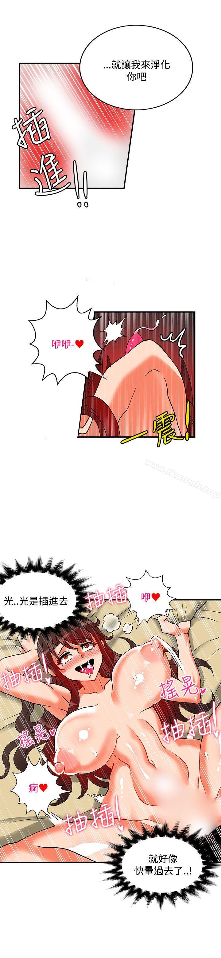 30cm Contractor SS2 Raw Chapter 22 Page 21