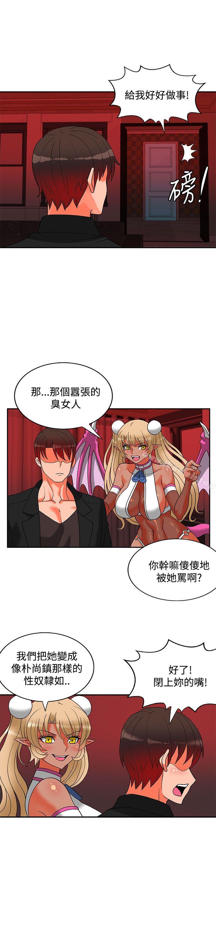 30cm Contractor SS2 Raw Chapter 22 Page 3