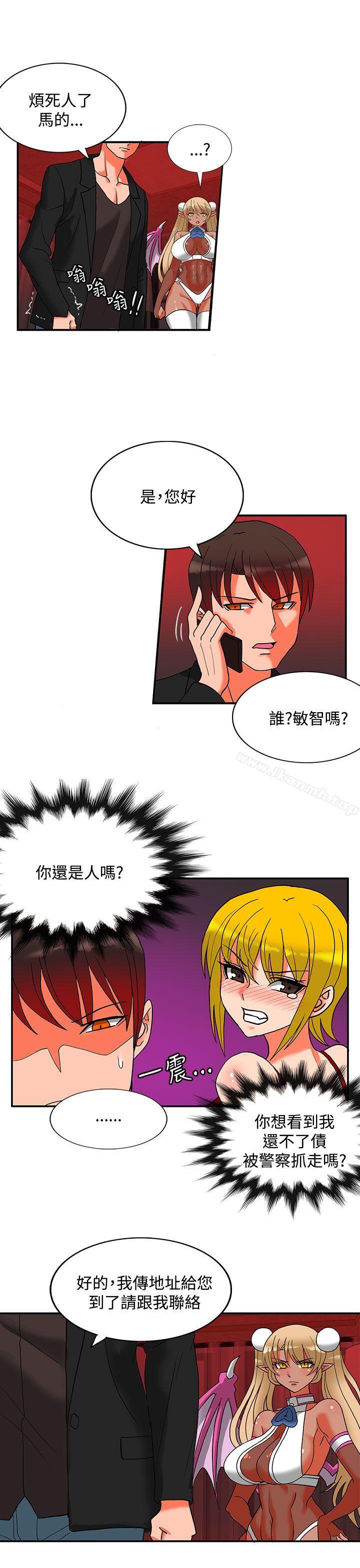 30cm Contractor SS2 Raw Chapter 22 Page 4