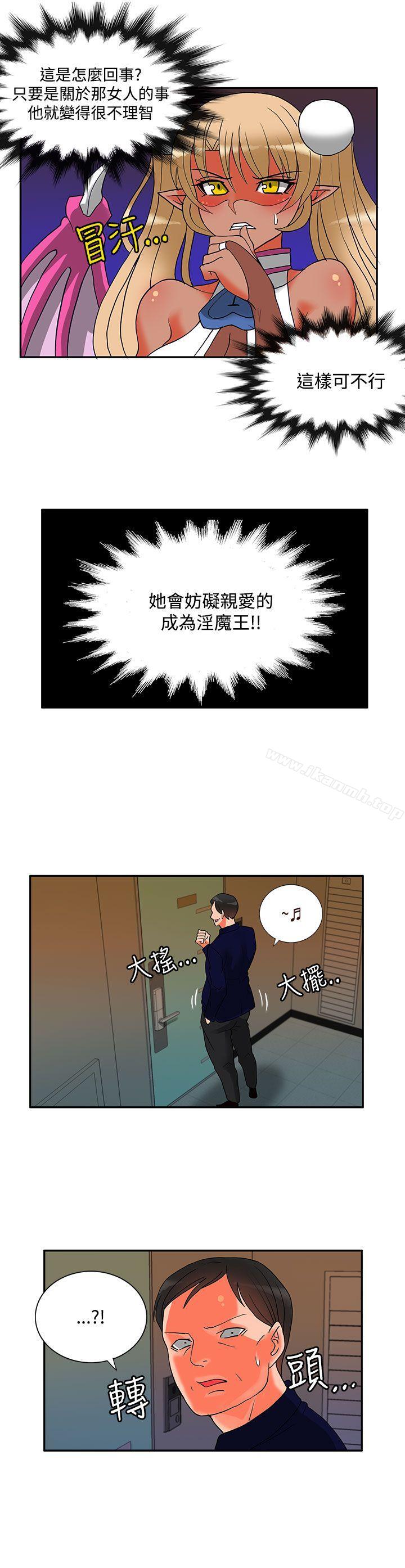 30cm Contractor SS2 Raw Chapter 22 Page 5