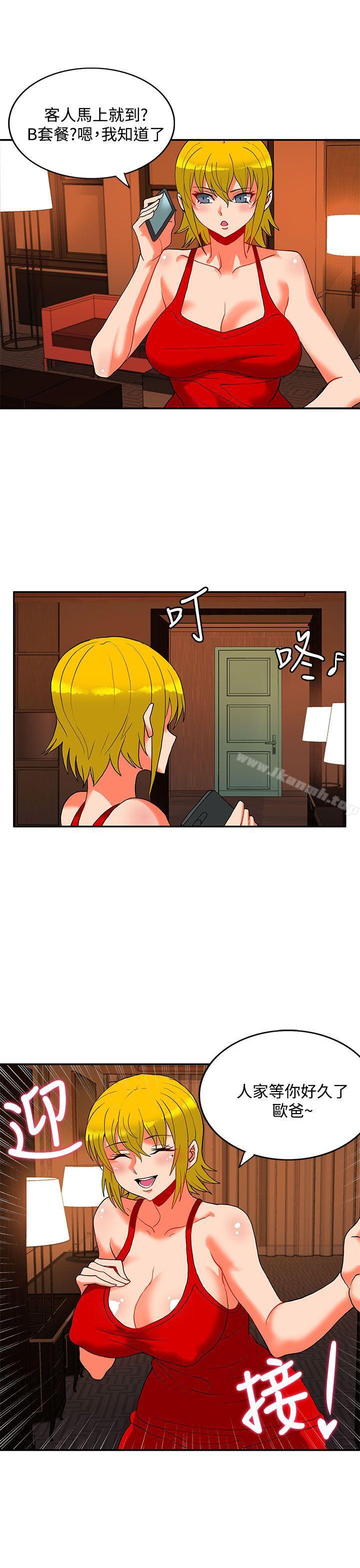 30cm Contractor SS2 Raw Chapter 22 Page 6