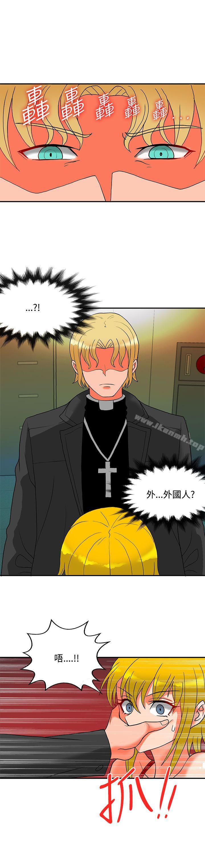 30cm Contractor SS2 Raw Chapter 22 Page 7