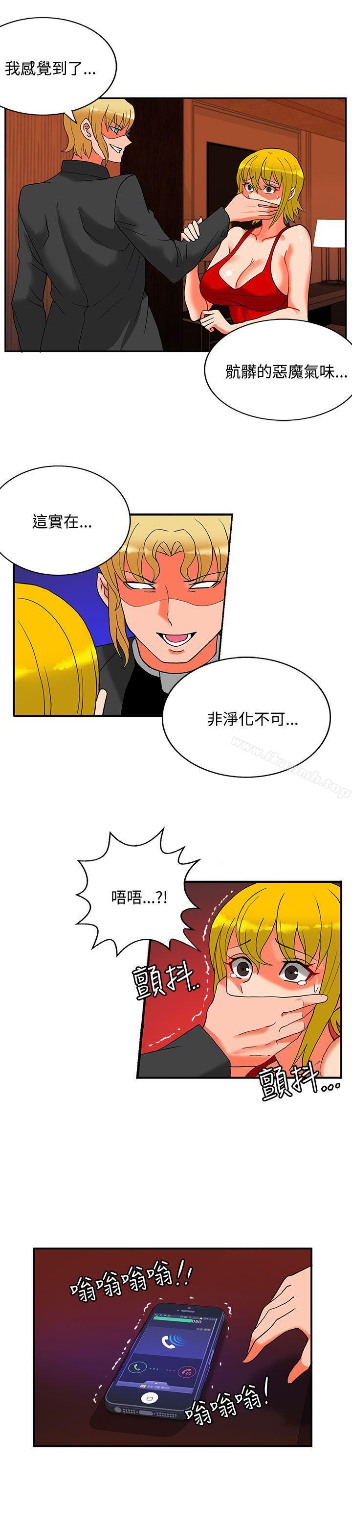 30cm Contractor SS2 Raw Chapter 22 Page 8