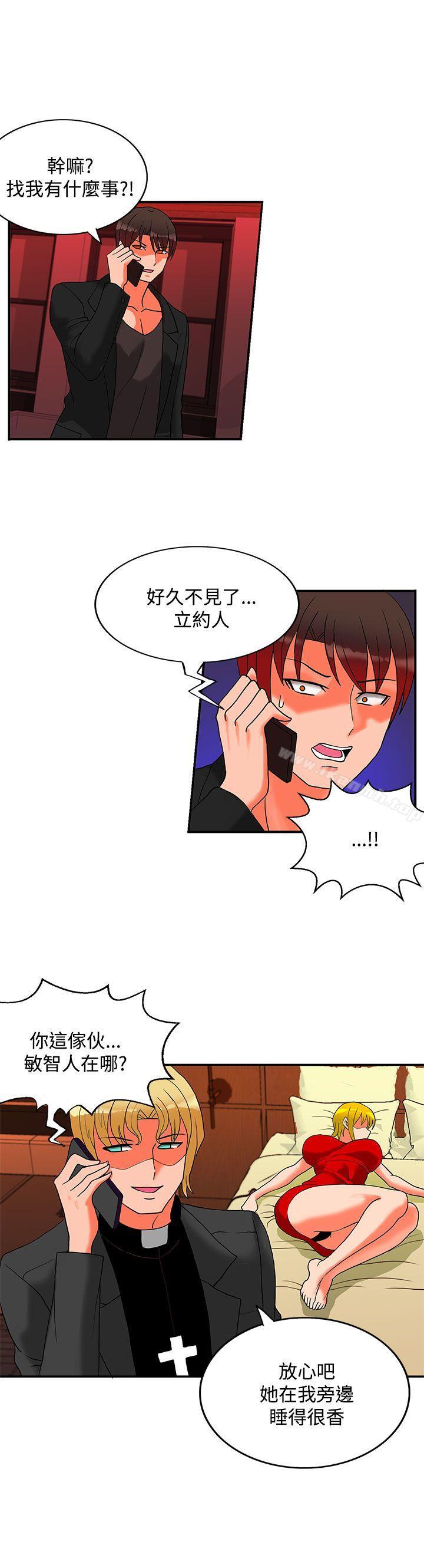 30cm Contractor SS2 Raw Chapter 22 Page 9
