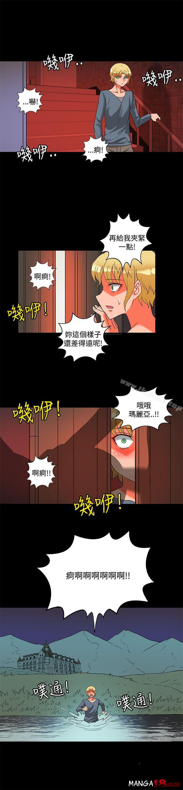 30cm Contractor SS2 Raw Chapter 23 Page 11