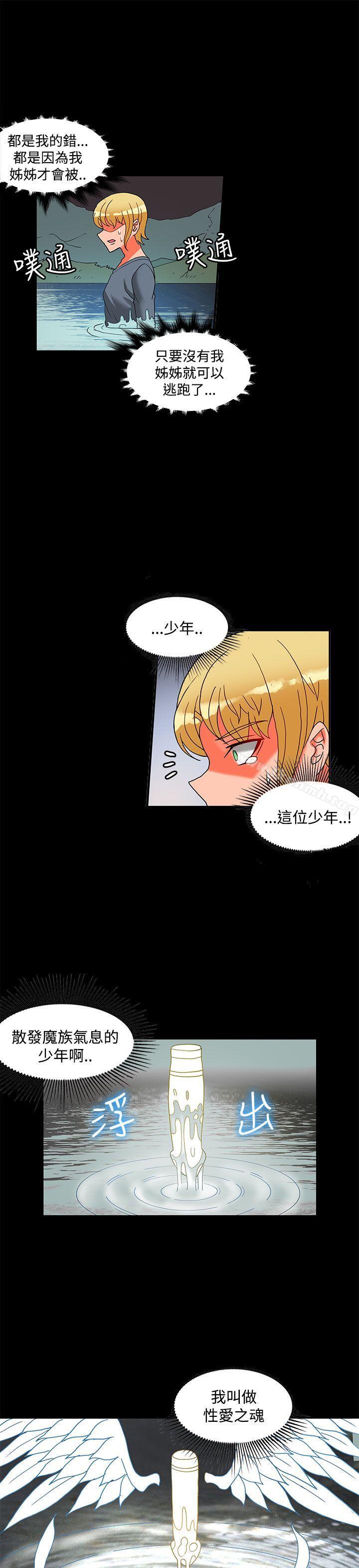 30cm Contractor SS2 Raw Chapter 23 Page 12