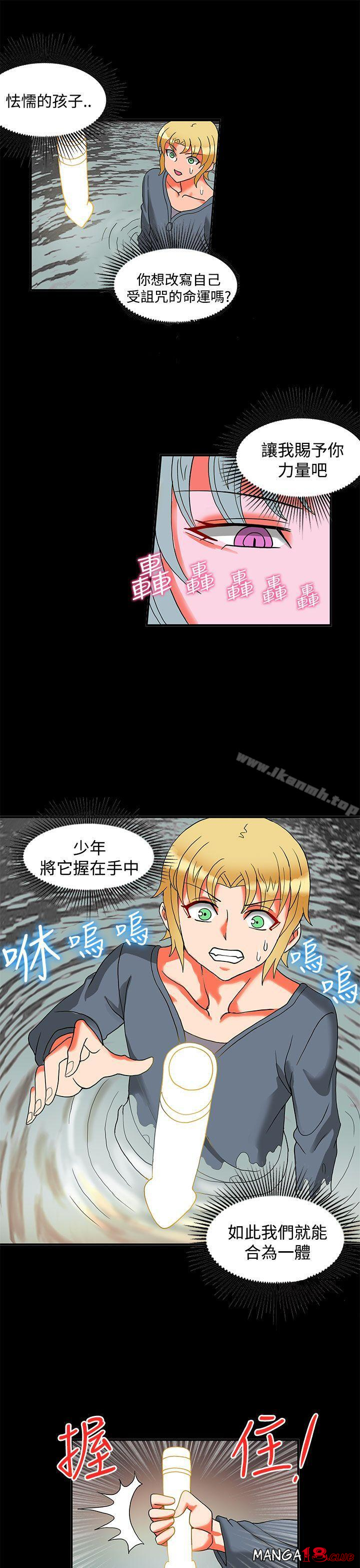 30cm Contractor SS2 Raw Chapter 23 Page 14