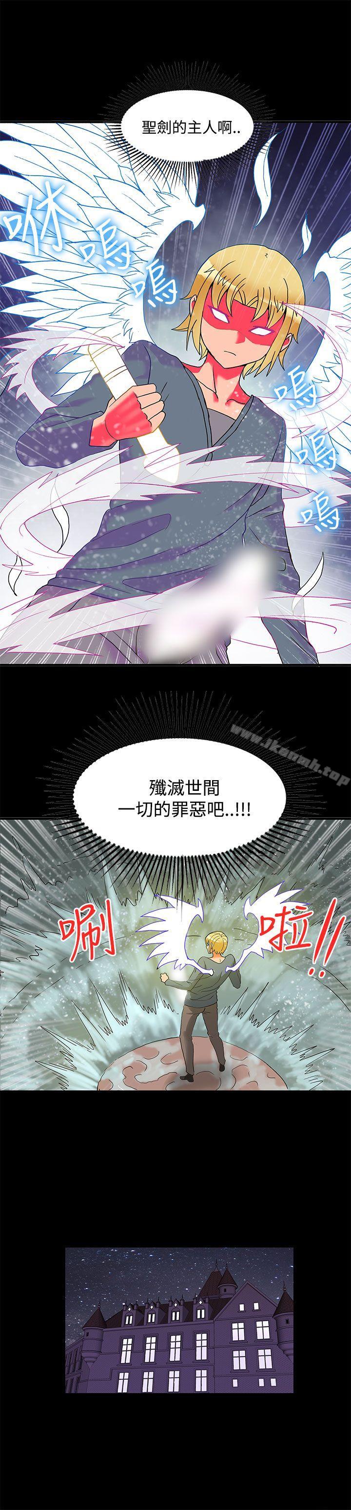 30cm Contractor SS2 Raw Chapter 23 Page 16